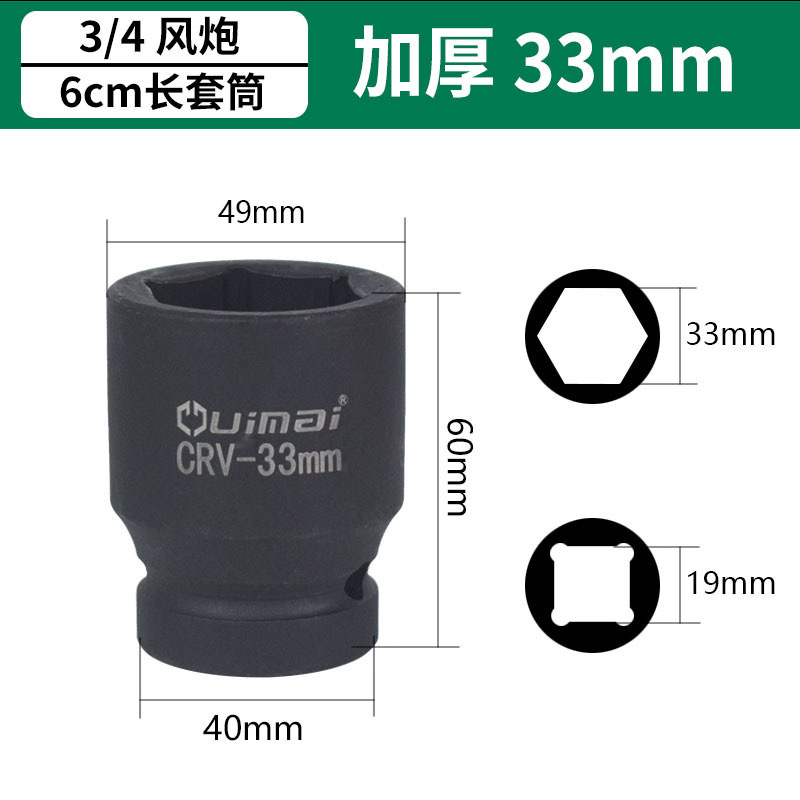 3 / 4 manguito de cañón de aire pesado de 60 mm manguito de protección de vapor de cañón de aire hexagonal neumático eléctrico