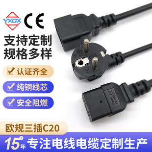 �|ݸ�S�Ҷ��ƚWҎֱ�^����16AƷ��β�Դ��C20C21���^Ʒ���^��