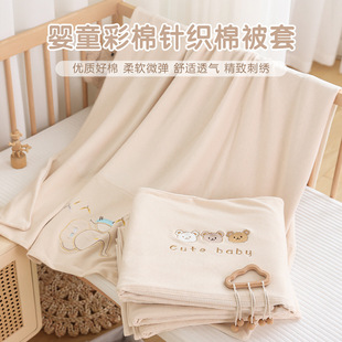 Newborn Baby Colored Cotton Quilt Cover Baby Pure Cotton Class A Bedding Kindergarten Children's Quilt Cover Single Piece Change