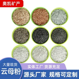 其他非金属;石英;蛭石