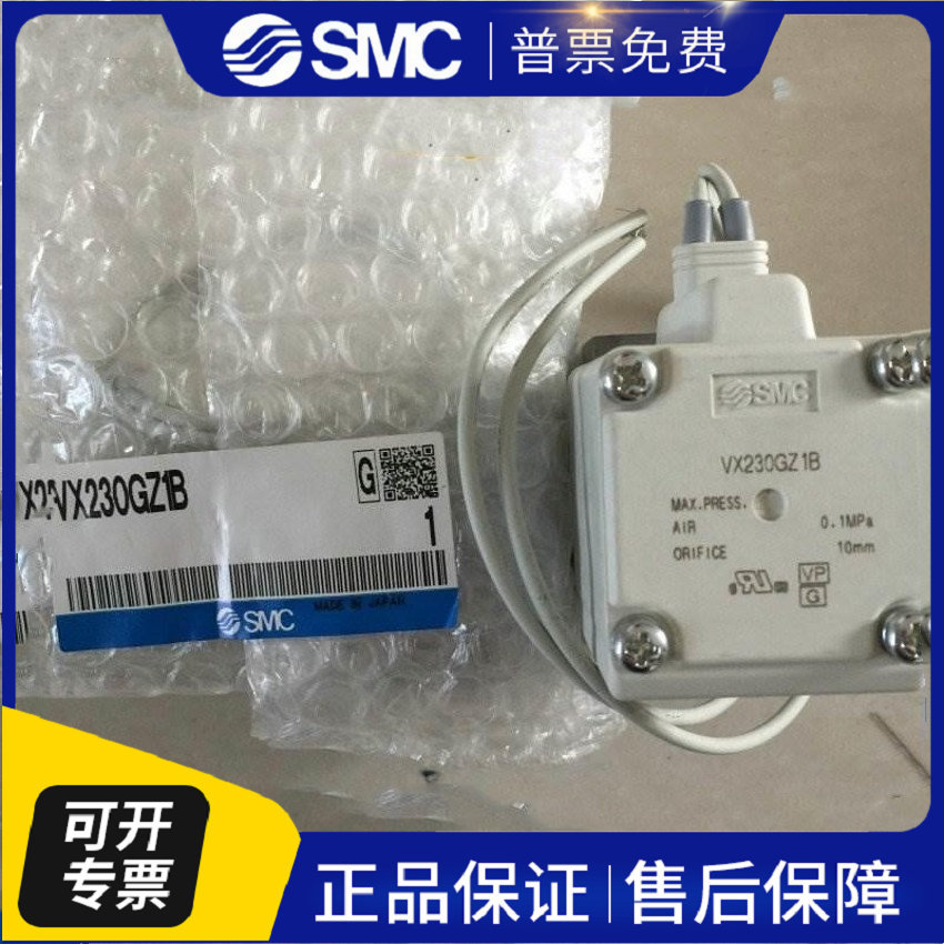 VX230EZ1BA 日本原装正品G螺纹两通阀 特价销售 现货供应
