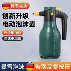 电动泡沫喷壶洗车专用高压pa壶工具增气压式水枪家用浇花清洗神器
