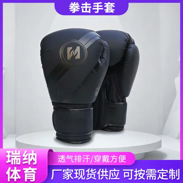 Boxing gloves, professional training gloves, punching bag fighting sports fitness protective gear, one-piece molded boxing gloves wholesale