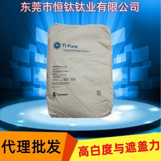 杜邦科慕钛白粉r900 金红石型钛白粉 高温油墨涂料塑胶用二氧化钛