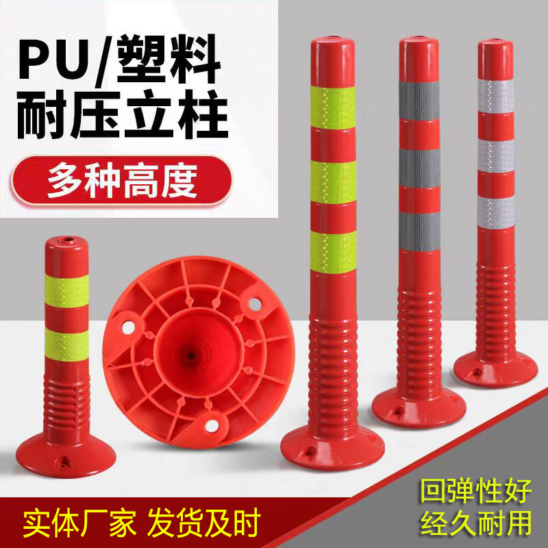 TPU警示柱反光警示柱弹力立柱道路隔离柱护栏可拆卸预埋隔离桩