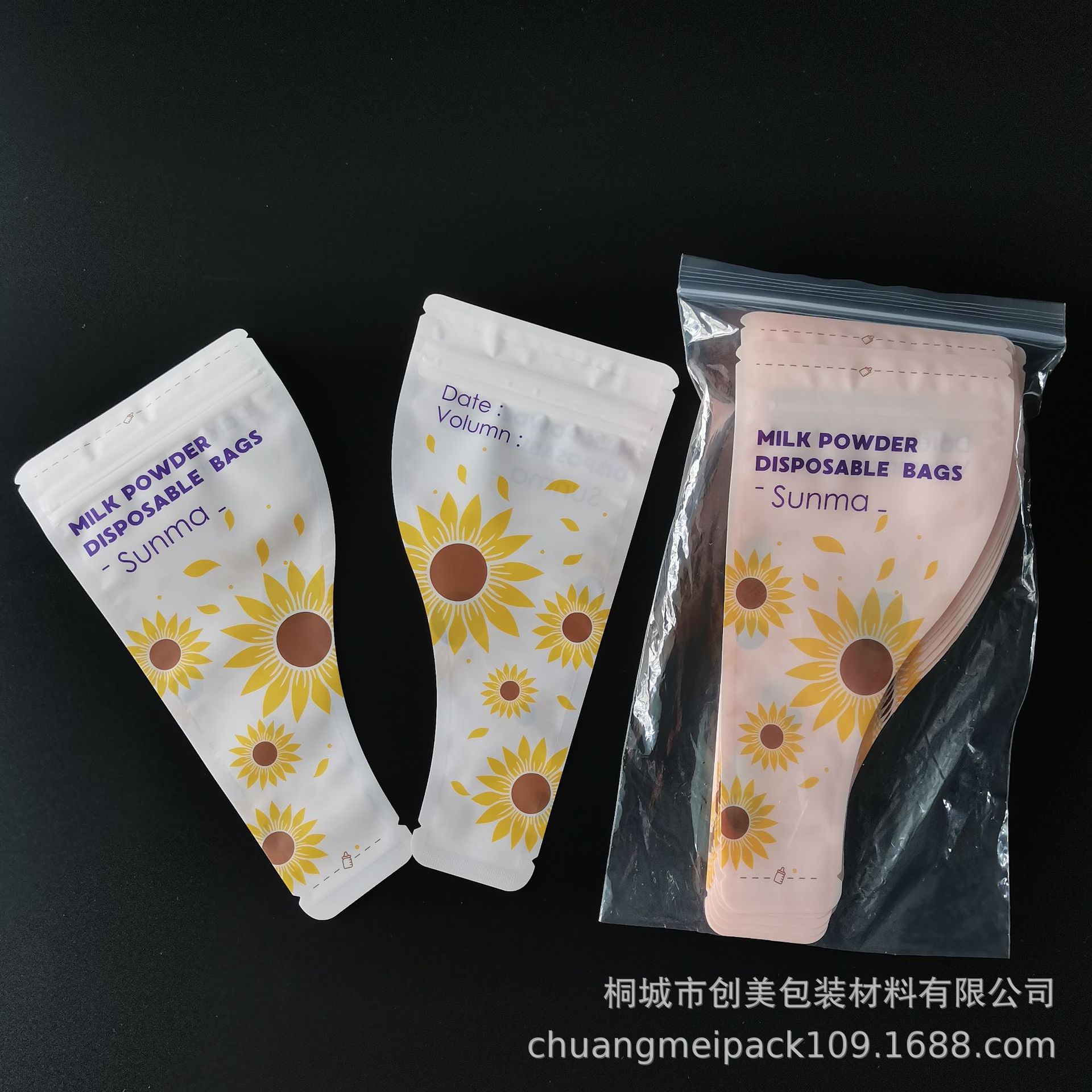 一次性奶粉袋源头工厂出口品质 宝宝便捷外出奶粉分装袋 价格优惠