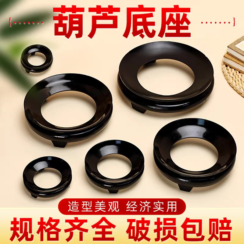 葫芦摆件底座托底座塑料树脂底托水晶球工艺品托盘鸵鸟蛋底座