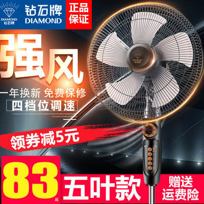 Diamond Brand electric fan household to work in an office Mechanics dormitory bedroom He shook his head fan Mute vertical Lifting Timing Stand