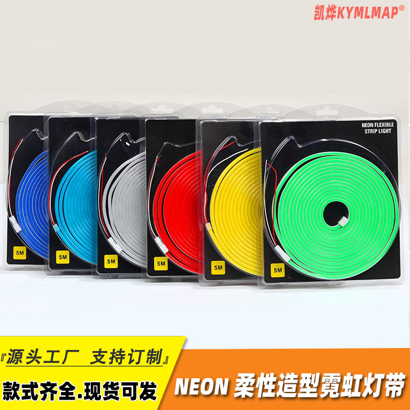 LED灯带612霓虹灯带套装816柔性灯条造型户外防水led彩灯跨境电商