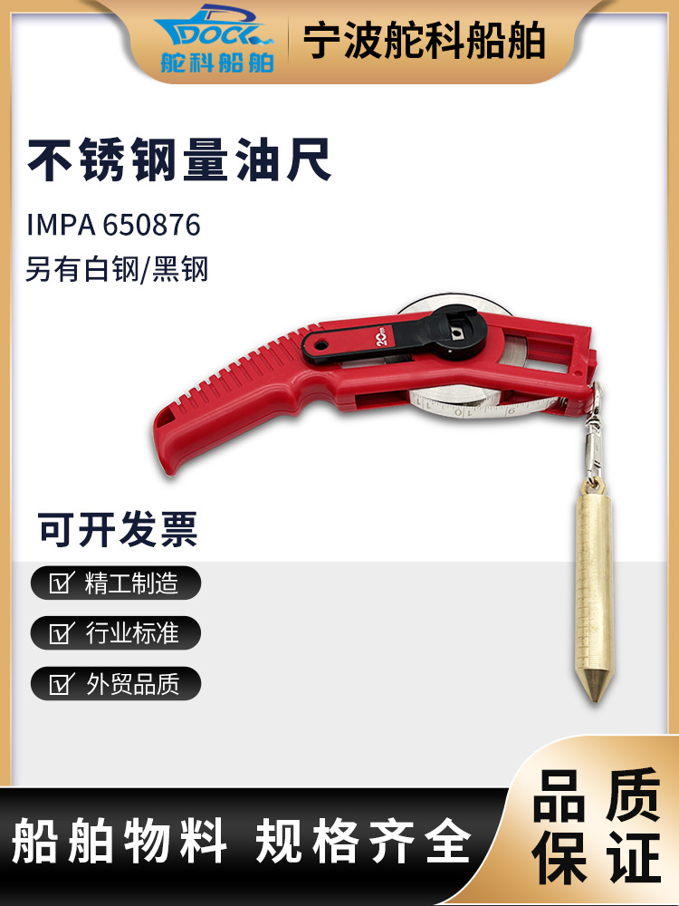 不锈钢量油尺测水深测深尺卷尺30米20米15米10米公英制量水尺船用
