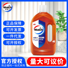 Walch/威露士多功能消毒液衣物消毒水家用杀菌除菌1.6L团购集采批