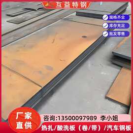 宝钢S420MC热轧酸洗板汽车钢佛山厂家加工纵切配送零部件结构钢