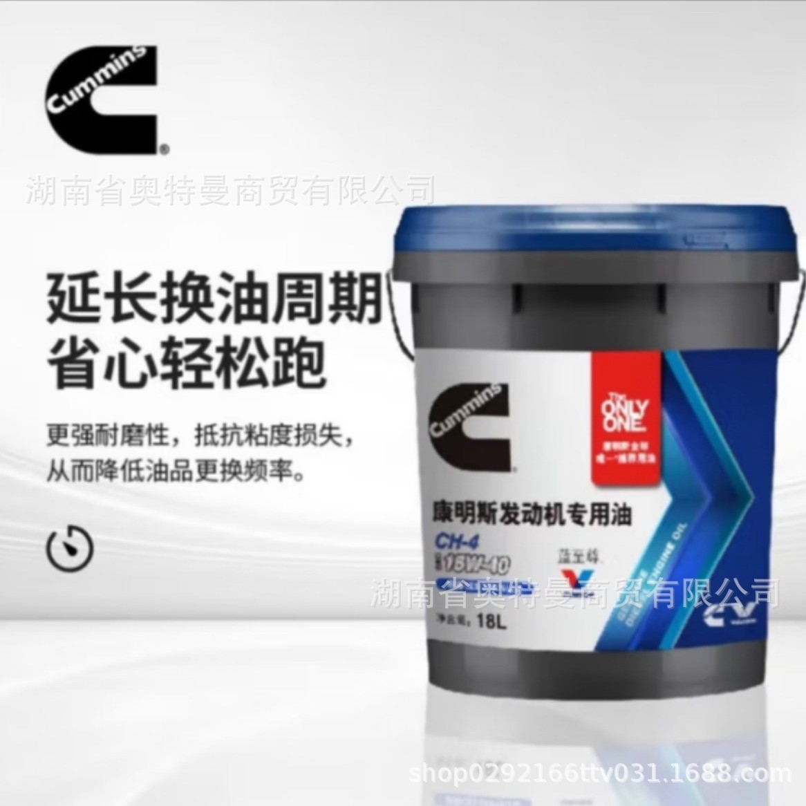 康明斯蓝至尊发动机全球指定专用柴油机油  CH-4 15W-40 20W50