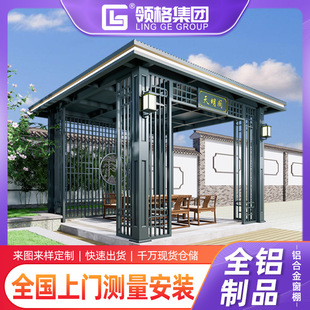定制铝合金凉亭庭院户外室外休闲四角亭子现代别墅隔热新中式凉亭-阿里巴巴