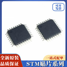 STM8L152K4T6ȫ��ԭ�bSTM8L152K6T6 STM32L010K4T6 LQFP32 IC