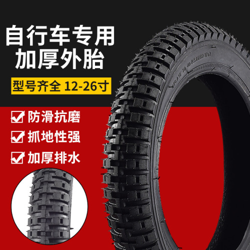 Bicycle tire 26 inch 12/14/16/20/24X1.75/2.125/2.40 children's mountain bike tire