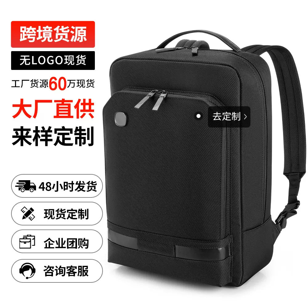 无logo现货商务背包男士轻便多功能休闲笔记本电脑包潮流双肩包
