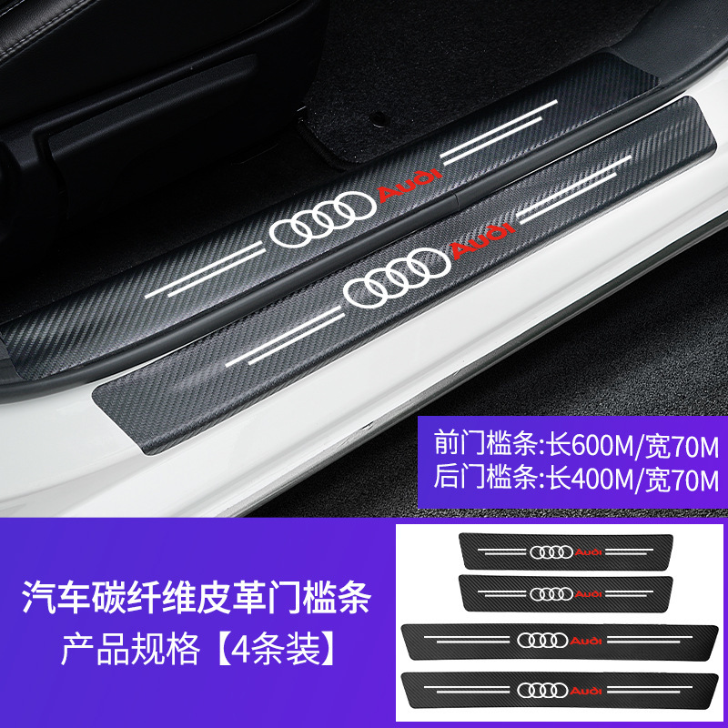 Applicable to Audi A3/A4L/A5/A6L/A8L/Q5L/Q7/Q8 threshold bar welcome pedal invisible anti-stepping