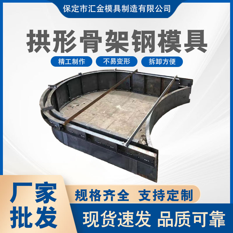 拱形骨架护坡模具 山坡钢模具 混凝土公路专用浇筑拱形护坡钢模具