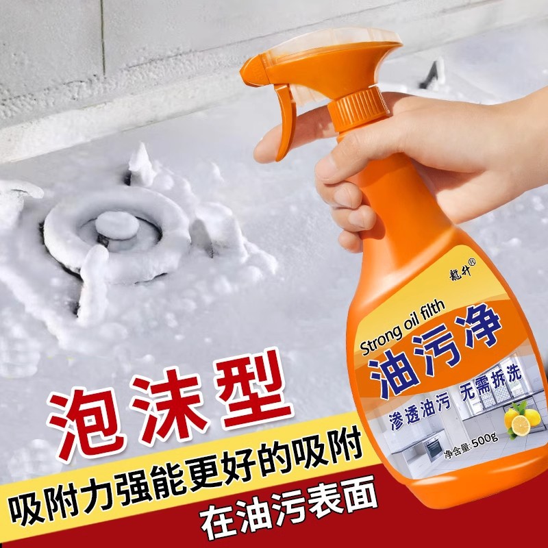 Limpiador de aguas residuales de aceite de cocina potente limpiador de eliminación de aguas residuales de aceite de fábrica limpiador de espuma de humo de aceite de pelo directo limpiador de humo de aceite al por mayor