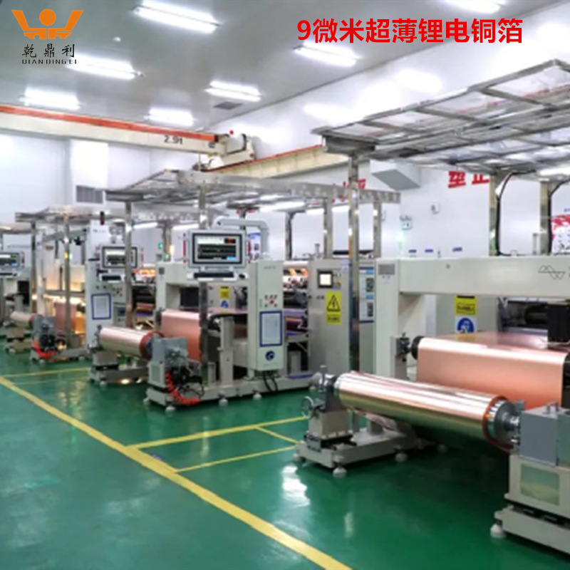 8um单双光电解铜箔 新能源锂电池电极大学实验科研8微米极薄铜箔