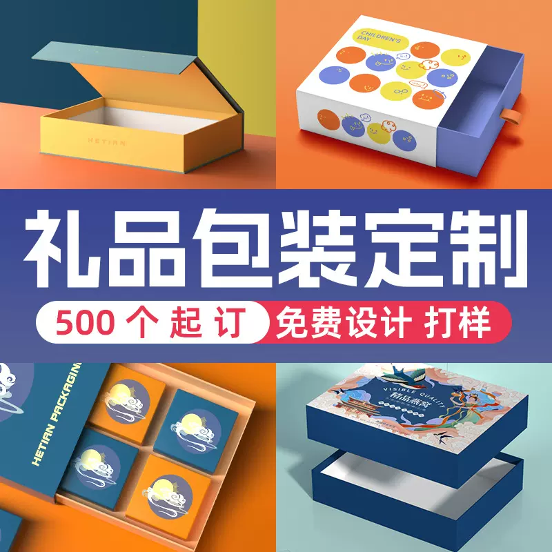 定制月饼礼盒中秋礼品包装盒国潮风订制伴手礼盒月饼盒定制礼盒