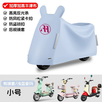 Sun Protection for All Seasons, Universal | Other Electric Vehicle Accessories - emma-small-car-blue-3xl