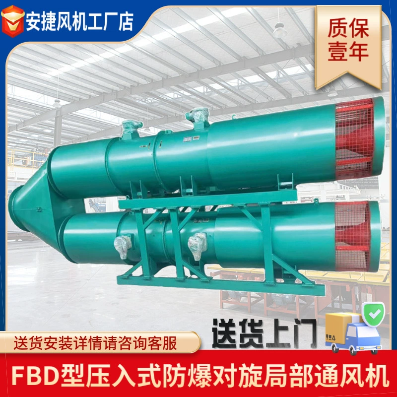 FBD с низким уровнем шума осевой вентилятор с боковым входным воздухозабором