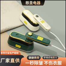 手持蒸汽挂烫机熨烫机家用小型电熨斗熨烫衣服神器便携式宿舍熨斗