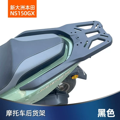 Da Zhou Honda Ns150Gx Rear: Motorcycle tail - black-aluminum-alloy-tail-box-rack