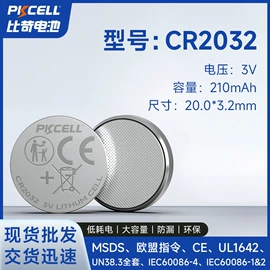 锂电池;干电池;纽扣电池