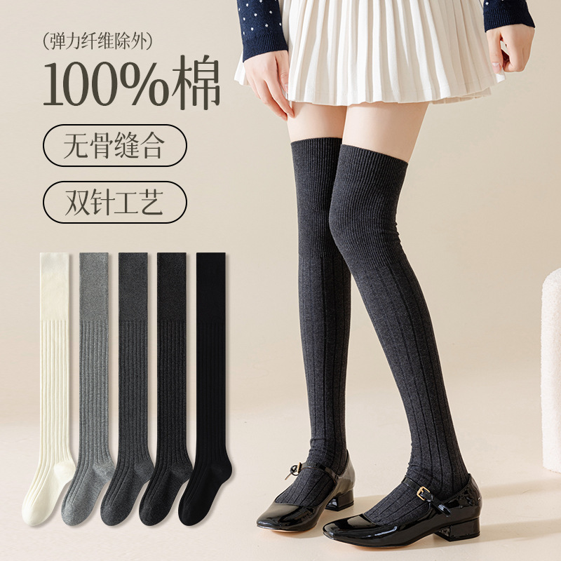 Pure Cotton Women's Over-The-Knee Socks for Spring and Autumn, Double-Needle Seamless Vertical Stripe Slimming Compression Long Socks, Black Thigh-High Socks