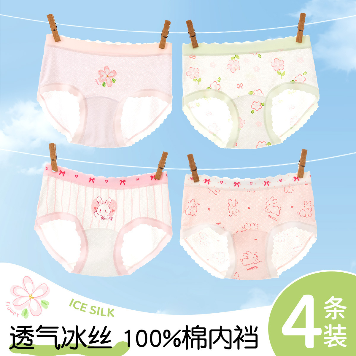 Pantalones infantis niñas un tipo de hielo de verano delgado transpirables niños grandes pantalones de chicas no es un tesoro de la mujer