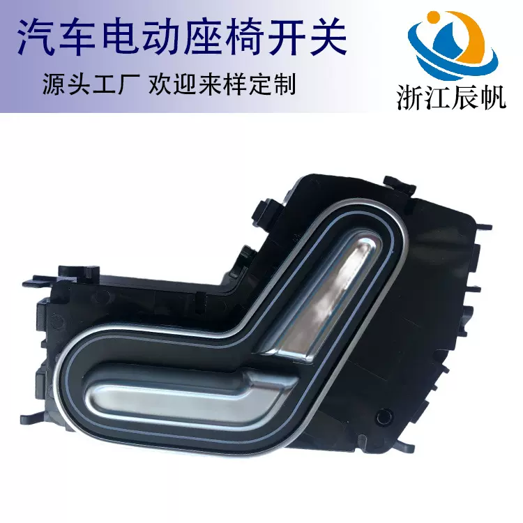 适用于奔驰汽车8向无记忆开关 汽车座椅调节开关 批发靠背调整开