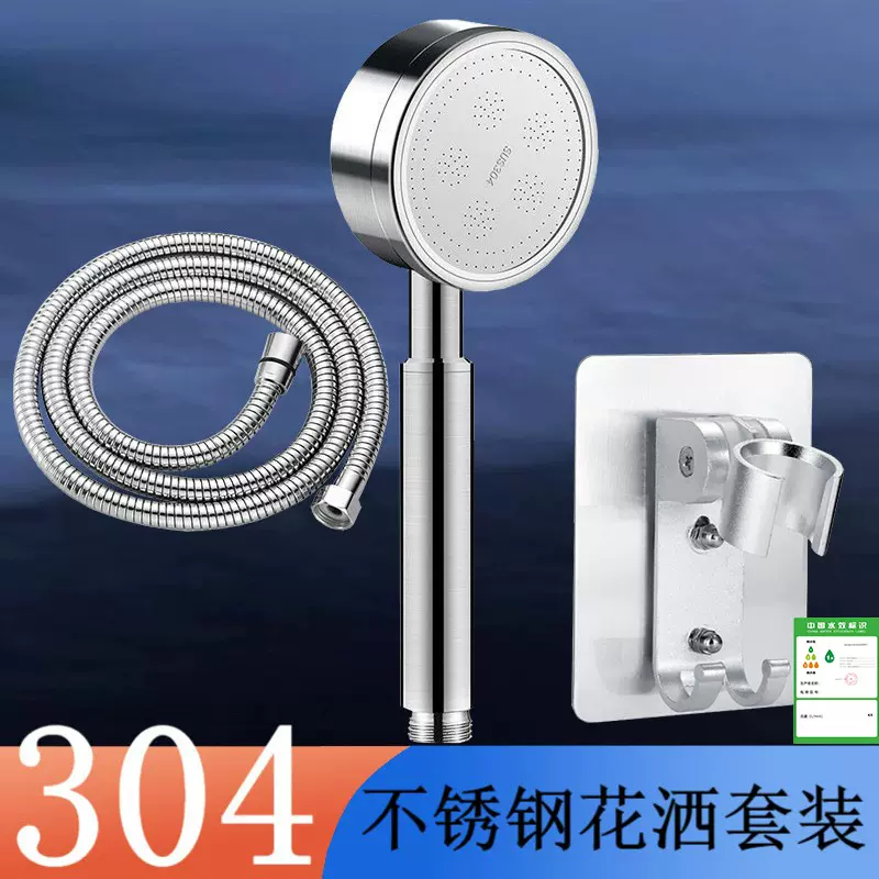 厂家批发304手喷花洒增压拆洗花洒增压喷头套装免打孔款浴室淋浴