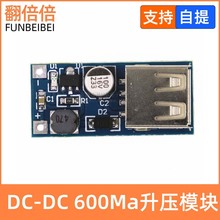 DC-DCѹģ(0.9V~5V)5V 600MA USB ѹ· ƶԴѹ