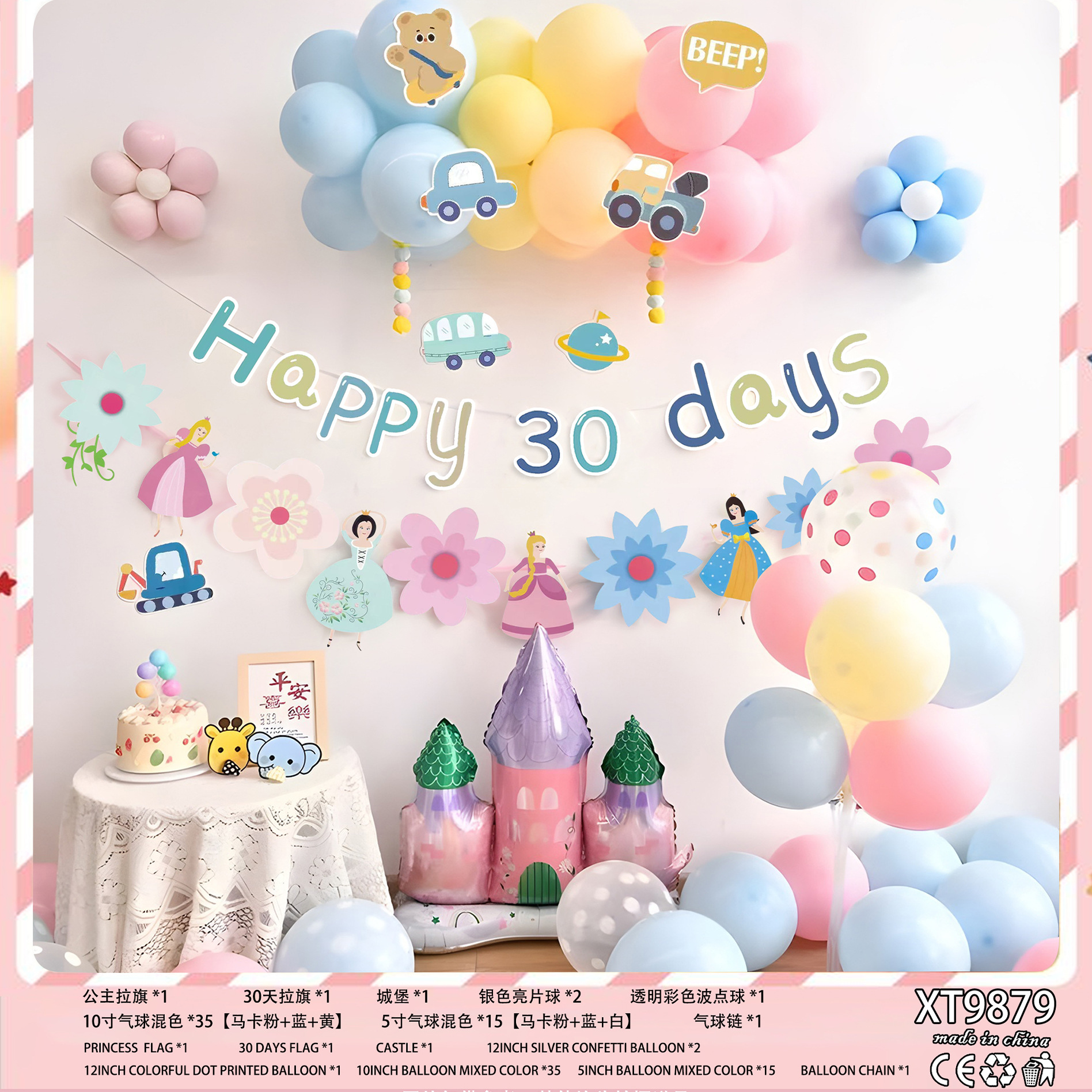Fiesta de cumpleaños redonda escena diseño decorativo globo traje de juguete para niños globo de aluminio letras y números