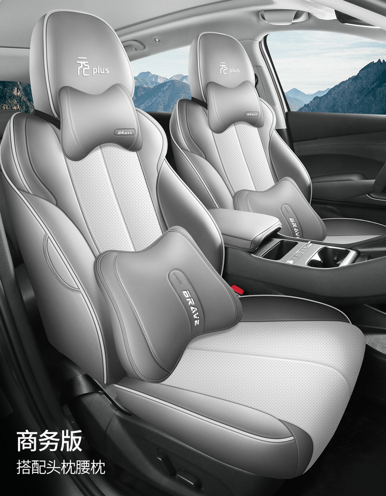 25 Byd Yuan Plus Special Seat Covers, Fully Surrounded Seat Cushions, Smart Driving Version Car Seat Covers, Interior Supplies