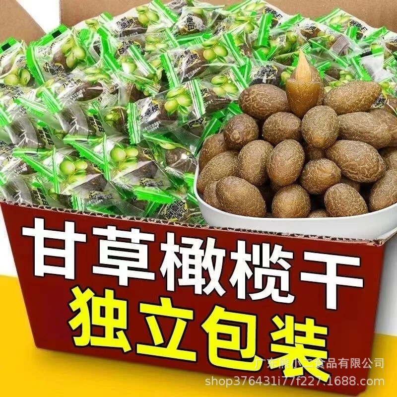 Individually Packaged Traditional Chaozhou Specialty Nine-Flavored Licorice Olives, Candied Fruits, Sweet Snacks, Sweet and Refreshing Fruits for Resale