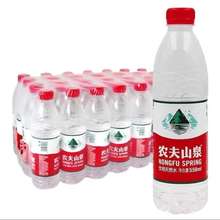 农夫山泉塑膜装天然水550ml*24瓶可代贴标签长沙发V0.017方G14kg