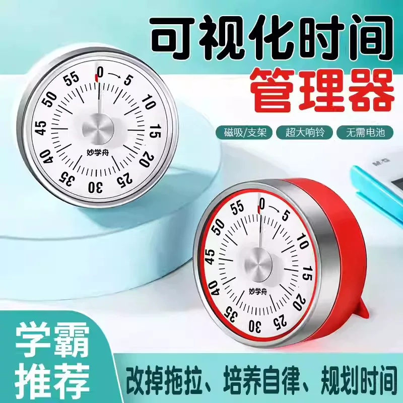 Student Learning Time Manager Children's Alarm Clock Timer Visual Stainless Steel Magnetic Kitchen Timer