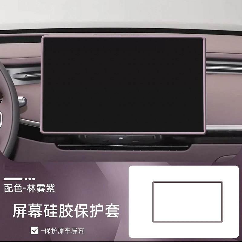 Suitable for Xpeng Gx Rear Air Conditioning Silicone Protective Cover, Central Control Screen Anti-Collision Silicone Cover, Interior Modification Accessories