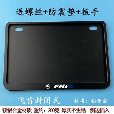 Qianjiang Honda Ducati Universal New — Nömrə qabı - closed-type-feiken-black-comes-with-shock-proof-pad-screws-wrench