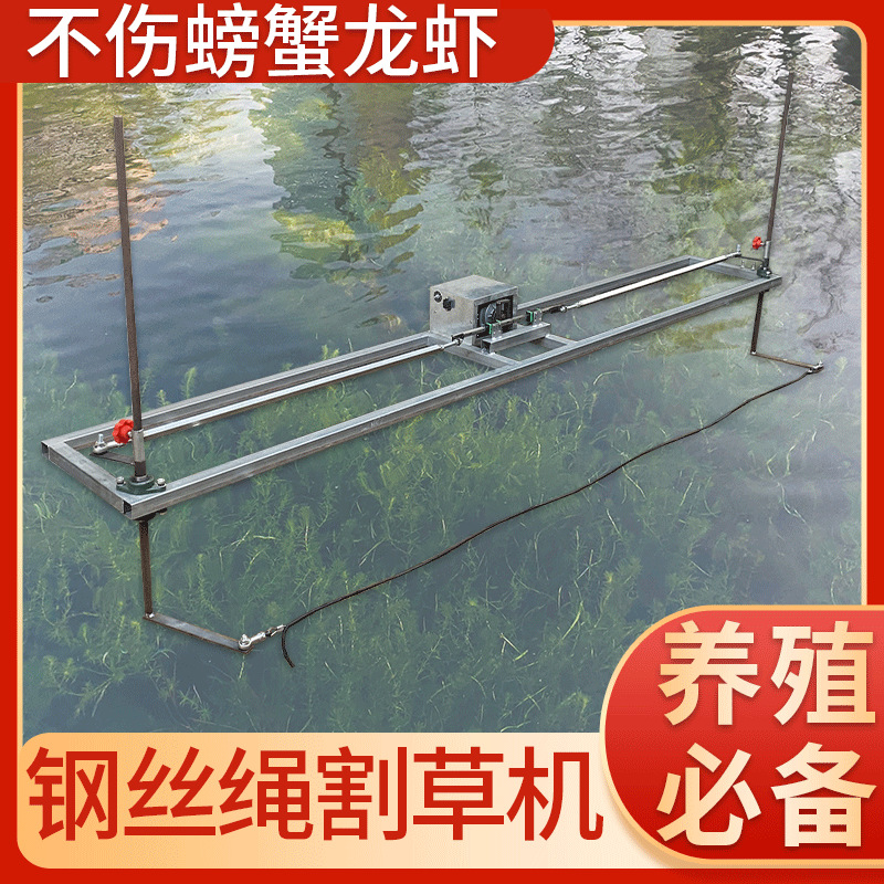 48V水下割草头专用机 蟹塘虾塘绳式打草机电动钢丝绳割草机