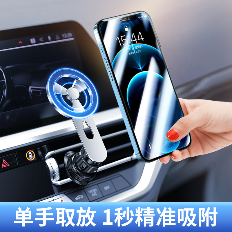 2023新款網絡出風口旋轉車載全車系通用磁吸車用車載手機支架