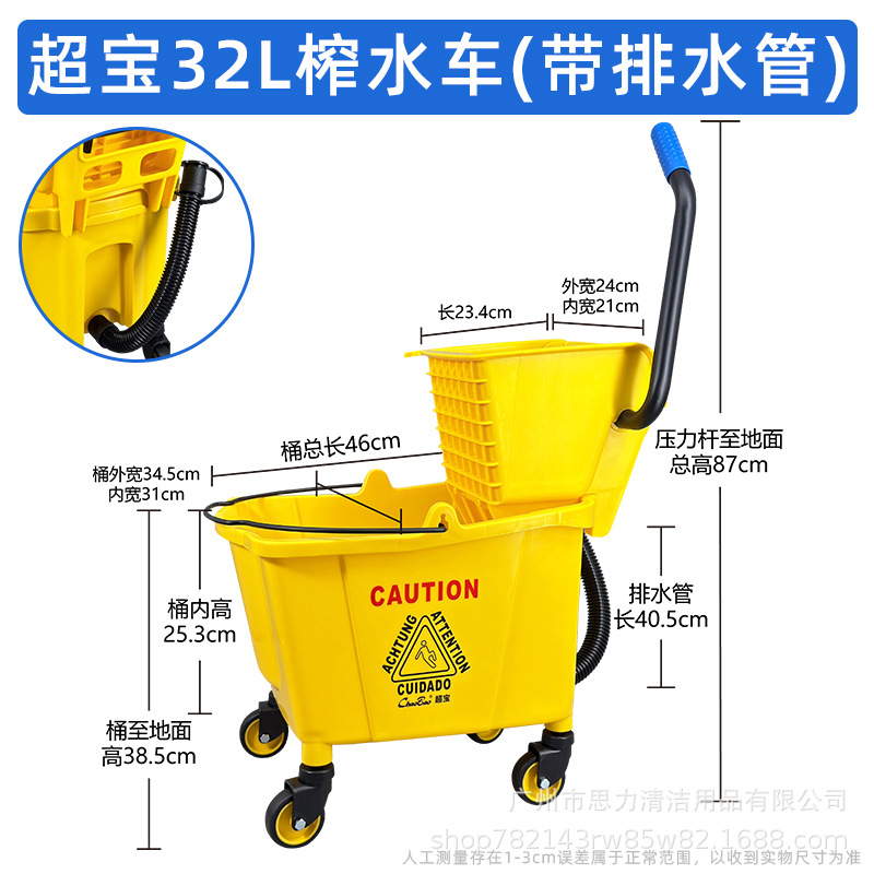 Chaobao 32L 물 짜는 트럭 (배수관 포함)