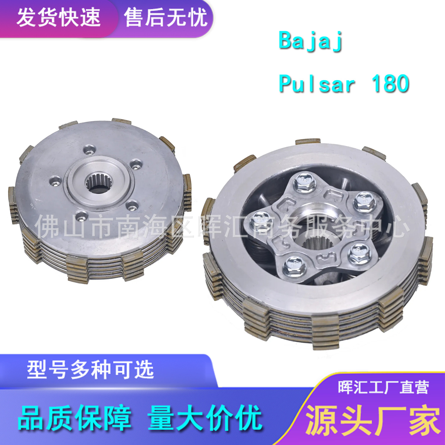Comercio exterior transfronterizo piezas de motor embrague de motocicleta Bajaj 180 Pulsar 180 pequeño conjunto antiguo