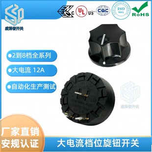Shengze Push Round 2-Position 1-Gear Ya3F01 with Bakelite B Cap Rotary Switch Power Gear Knob Ul Certified