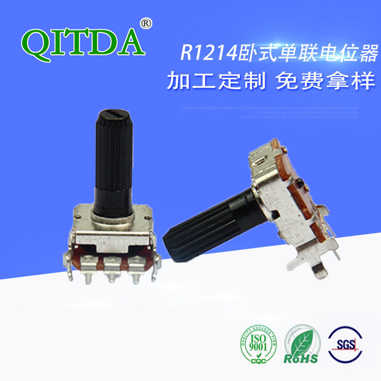 厂家R1214N碳膜电位器可调电位器方形圆形电位器B10K电位器控制器