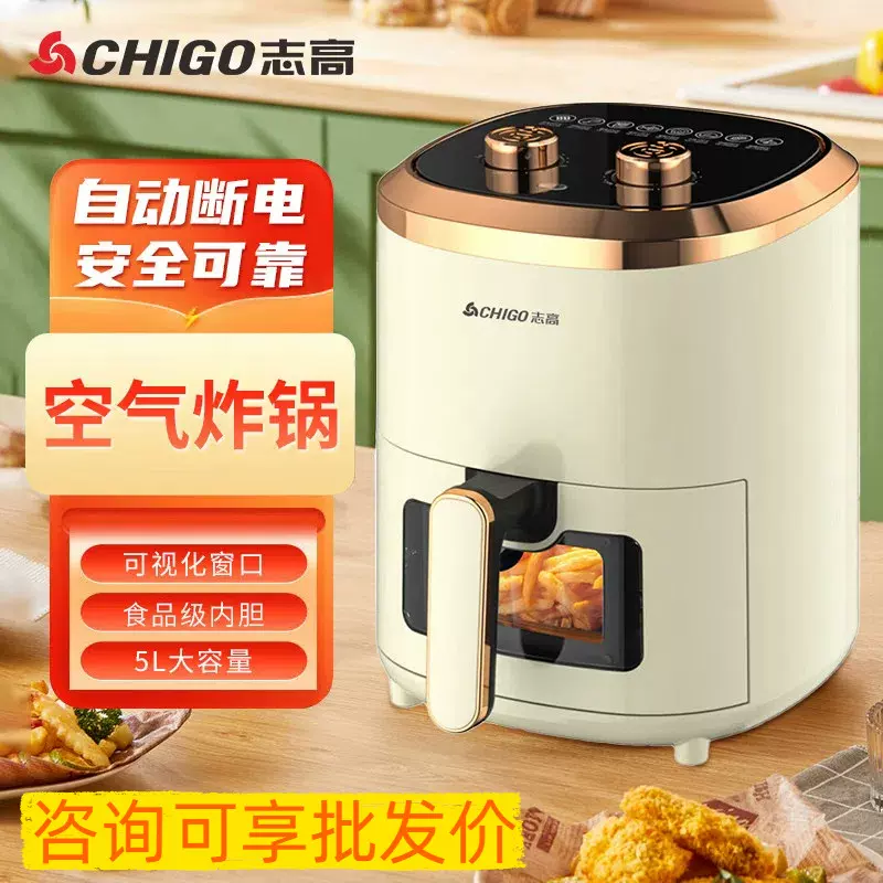 志高空气炸锅家用新款大容量可视化大容量全自动断电薯条机电炸锅